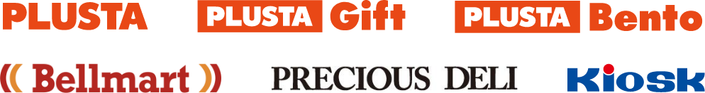 PLUSTA、PLUSTA Gift、PLUSTA Bento、Bellmart、PRECIOUS DELI、Kiosk