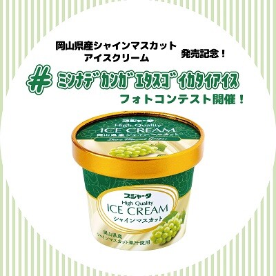 （X・Instagramキャンペーン）  フォトコンテスト開催！