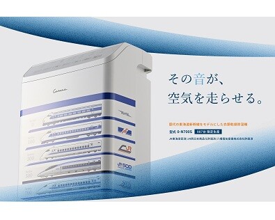 その音が、空気を走らせる。初代0系オルゴール音源「鉄道唱歌」を搭載！衣類乾燥除湿機「東海道新幹線」モデル 出発よし！㈱JR東海リテイリング・プラスと㈱コロナが初コラボ商品