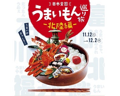 日本全国の