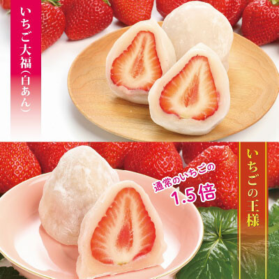 （京都駅） 12/26(金)・27(土)・28(日)限定販売！ 🍓一心堂の定番のいちご大福🍓
