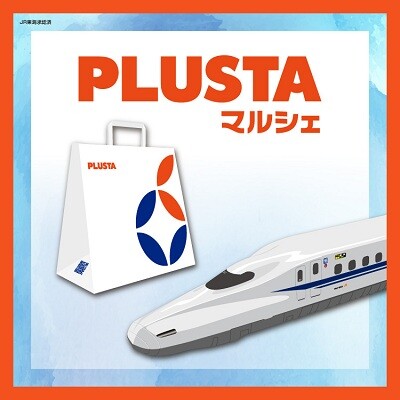 PLUSTAがマチナカに出現？！
