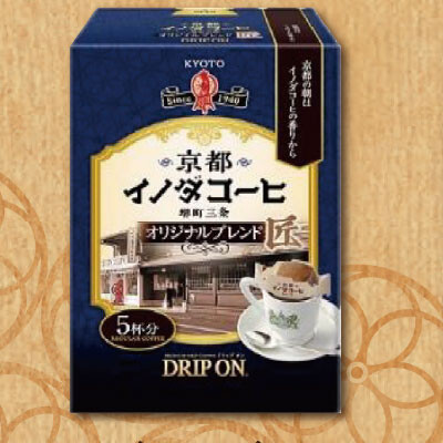 （京都駅）京都で愛され続ける老舗喫茶店の銘品！ドリップオン京都イノダコーヒーを販売✨