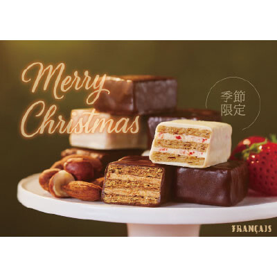 （新横浜駅）『クリスマスを楽しむミルフィーユ』を販売中