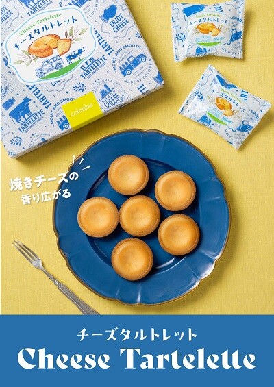 （新横浜駅）チーズタルトレットを販売中！