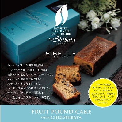 （東京駅）「ブランデーフルーツケーキ」を販売中✨