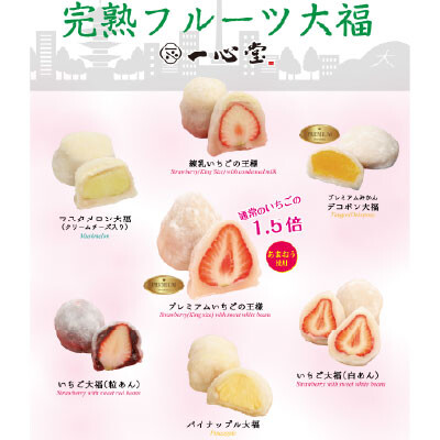 （京都駅）一心堂の定番のフルーツ大福が登場🤍