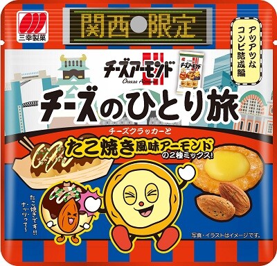 （京都駅・新大阪駅）🚩 関西エリア　JRエキナカ限定🚩 「チーズのひとり旅 関西旅行編」登場✨