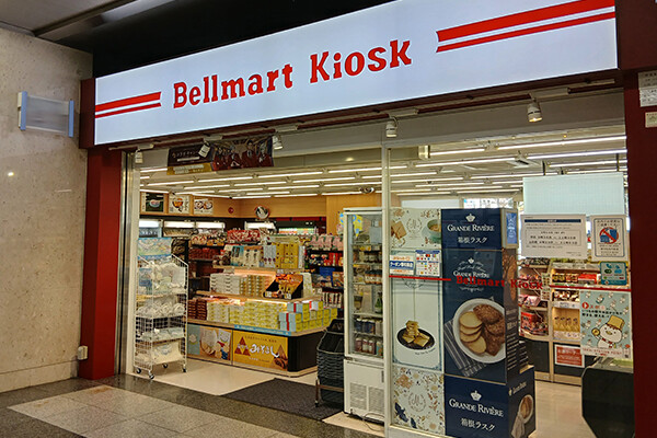 ベルマートキヨスク小田原
