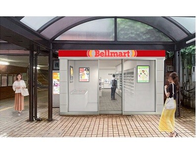 Bellmart穂積 12月18日より穂積駅構内にオープン！
