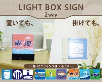 気分で絵柄チェンジ！100系新幹線ピクトグラム＆ヘッドマークの ルームライトで空間を演出