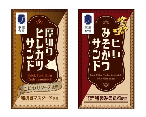 「厚切りヒレカツサンド」「ヒレみそかつサンド」がリニューアル！