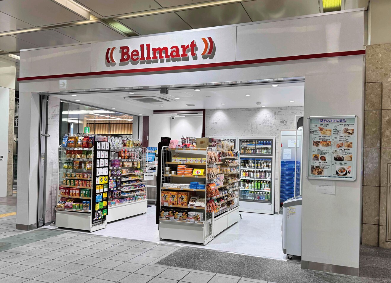 Bellmart岐阜改札内