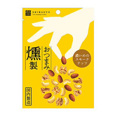 濃いめのスモークナッツ