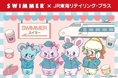 大人気雑貨ブランド「SWIMMER」とコラボレーション！駅長や新幹線パーサー制服の描き下ろしオリジナルグッズが登場！