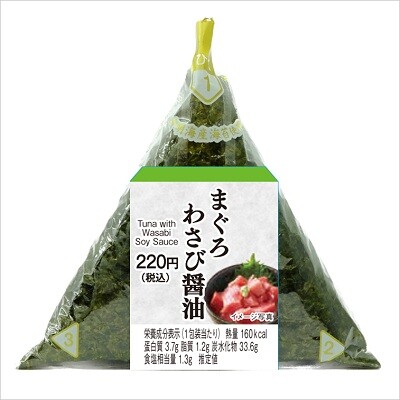 手巻おにぎり（まぐろわさび醤油）