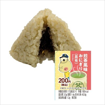 煎茶風味おにぎり（昆布）｜お土産｜駅から探す｜JR東海リテイリング