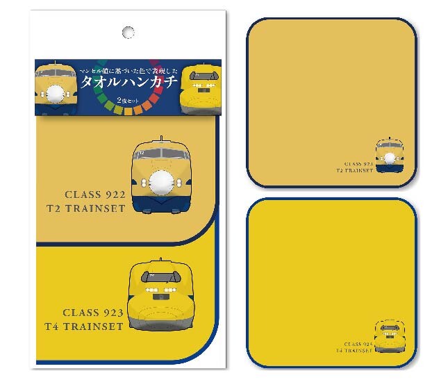 ありがとう！923形ドクターイエロー(T4編成)幸せ届けるフェア