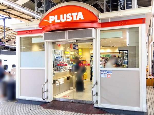 PLUSTA東京幹線915