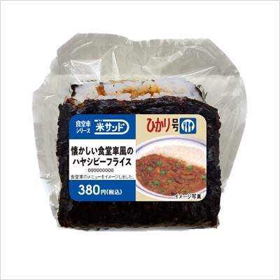 高菜つつみおむすび（明太子）｜お土産｜駅から探す｜JR東海