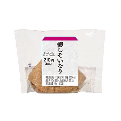 いなりおむすび（梅しそ）