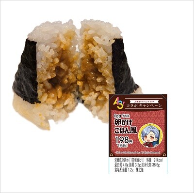 おむすび（卵かけごはん風）