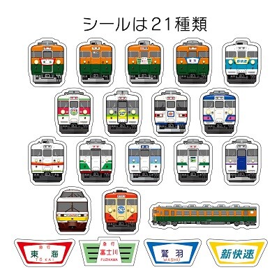 豊富なバリエーションが魅力！国鉄急行形電車「165系」のグッズ
