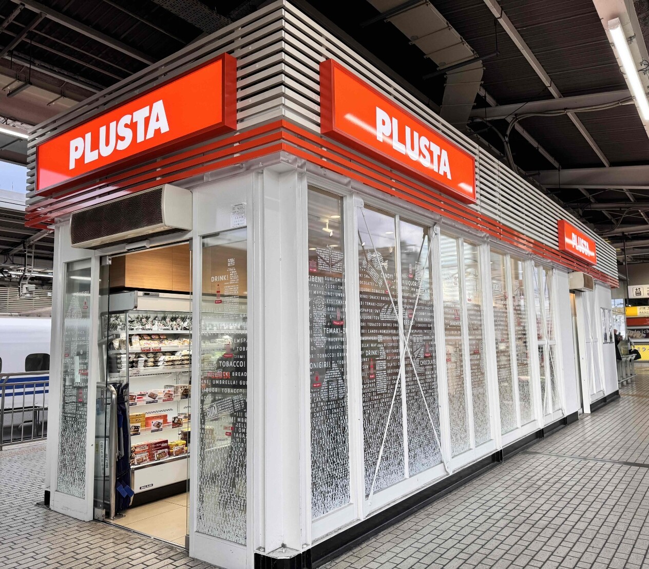 PLUSTA名古屋幹線上09