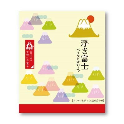 （三島駅）浮き富士ベイクドスイーツが新登場！