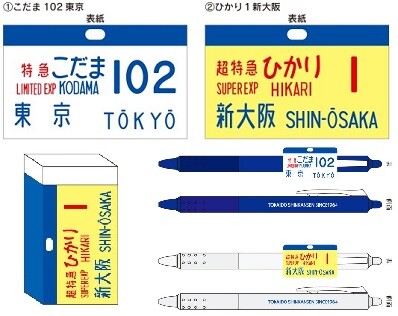 鉄道イベント限定！オリジナル鉄道グッズを販売します