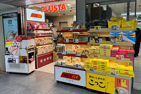 PLUSTA静岡待合