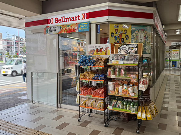 Bellmart沼津南