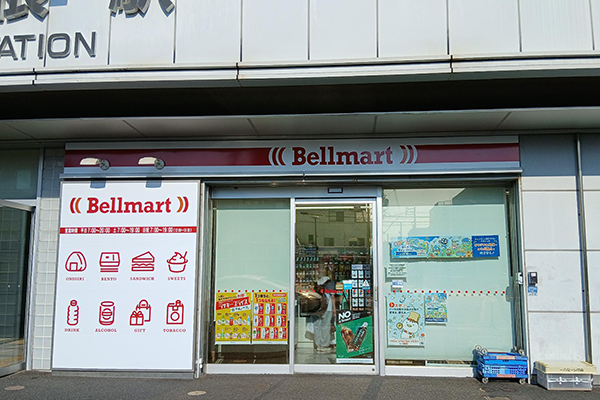 Bellmart大曽根南