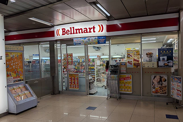 Bellmart蒲郡