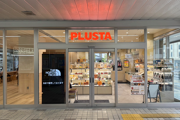 PLUSTA中津川