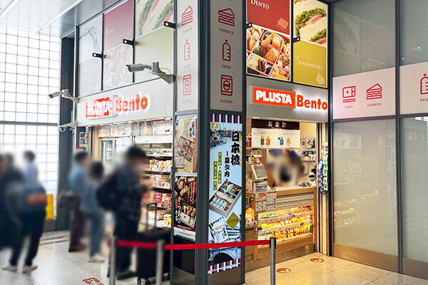 PLUSTA Bento品川幹線南乗換改札内