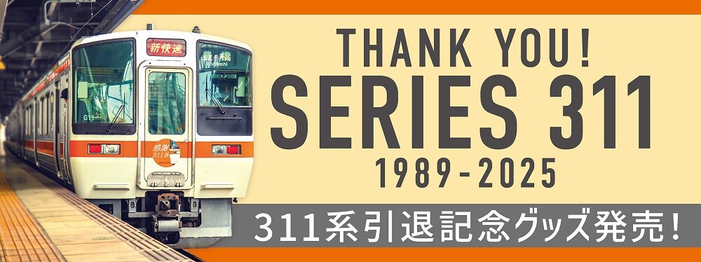 【正規品】JR東海 & JR連合社章 Yahoo!オークション - 【長期使用品】JR東海 社章（JRグループ