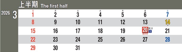 お部屋の壁に、駅の風景を取り入れる。駅時刻表と路線図を日常に