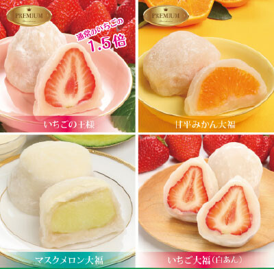 （京都駅）一心堂の手作り完熟フルーツ大福を【毎週土曜・日曜・祝日】に販売✨