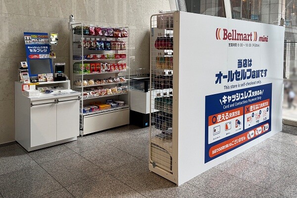 Bellmart mini 東京丸の内中央ビル２階