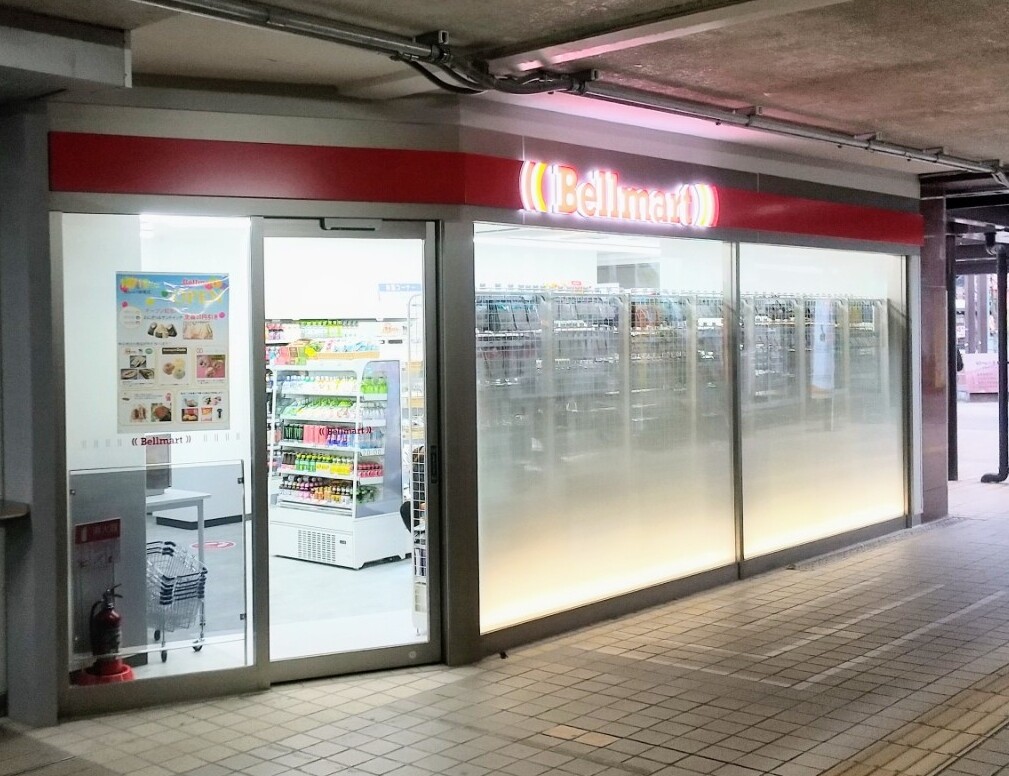 Bellmart穂積