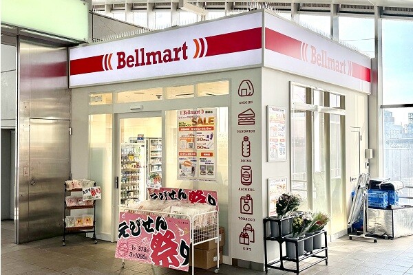 Bellmart藤枝