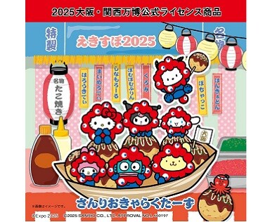 ～JR東海新大阪駅構内限定デザイン～ ２０２５年大阪・関西万博の公式キャラクター「ミャクミャク」とサンリオキャラクターズがコラボした公式ライセンス商品を販売