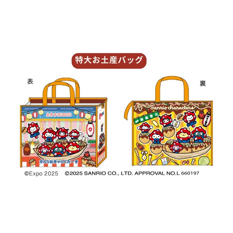 大阪万博限定　車両 [新品使用] 323系 ＜大阪・関西万博ラッピング列車＞8両セット【特別企画品