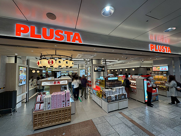PLUSTA名古屋中央