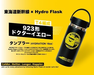 東海道新幹線 × Hydro Flask　923形ドクターイエロータンブラーを新発売！