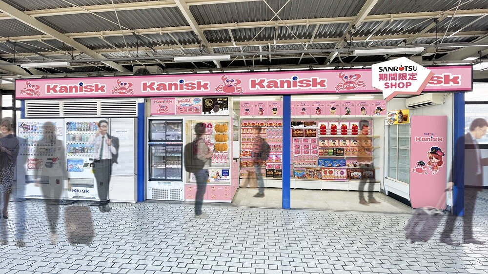 Kioskが「Kanisk」となって浜松新幹線ホームに期間限定登場！三立製菓