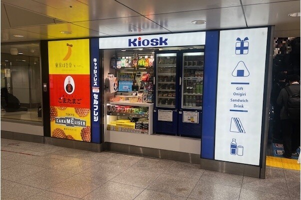 Kiosk東京南待合