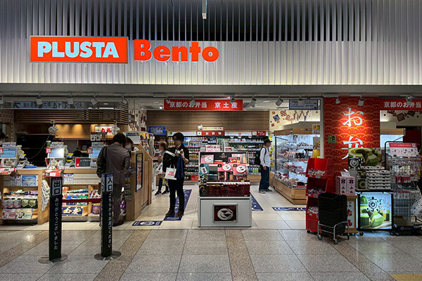PLUSTA Bento京都幹線中央改札内