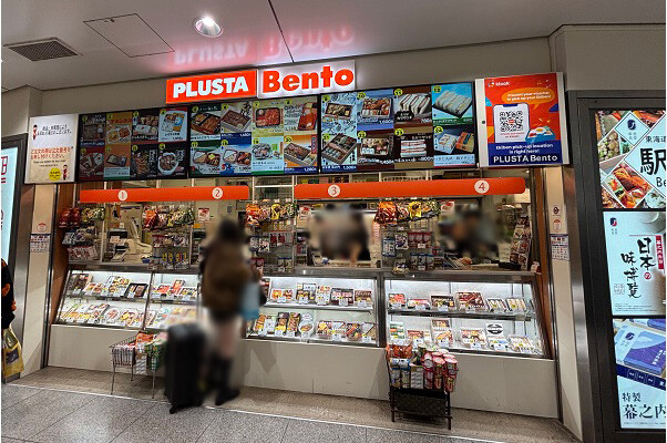 PLUSTA Bento東京幹線中央改札内